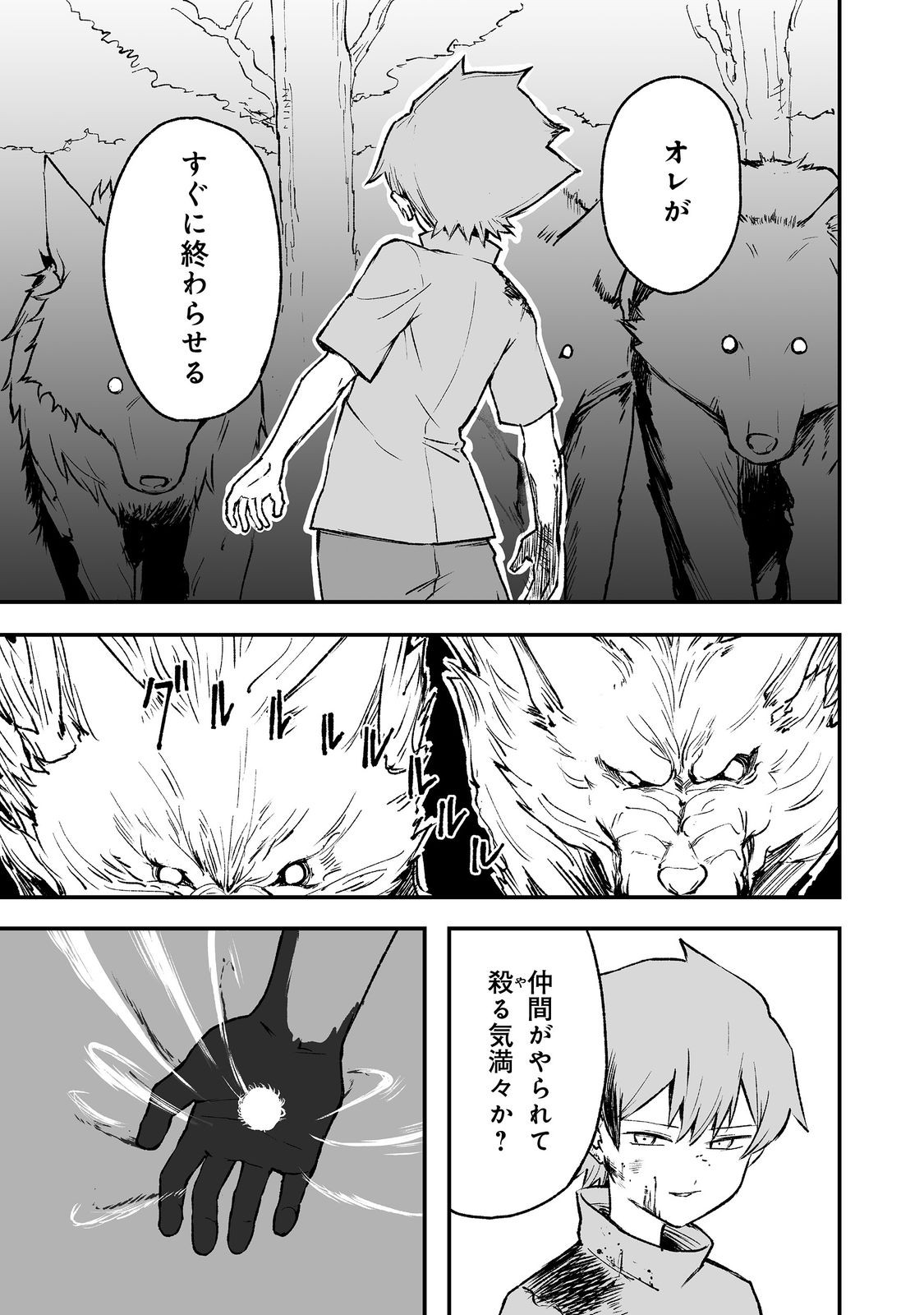 Kakure Tensei - Chapter 4 - Page 13